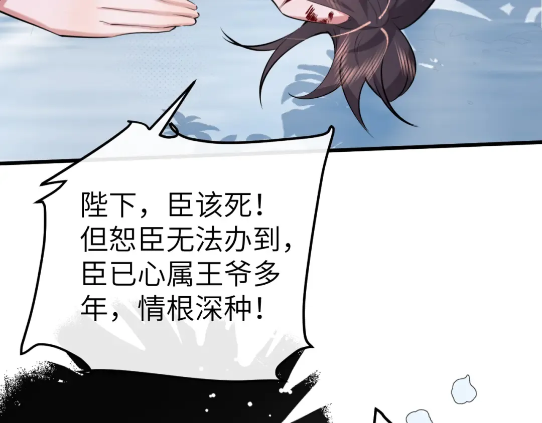 第386话 成全 第49页