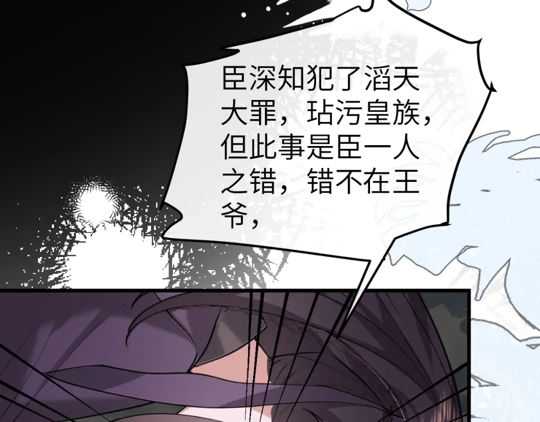 第386话 成全 第50页