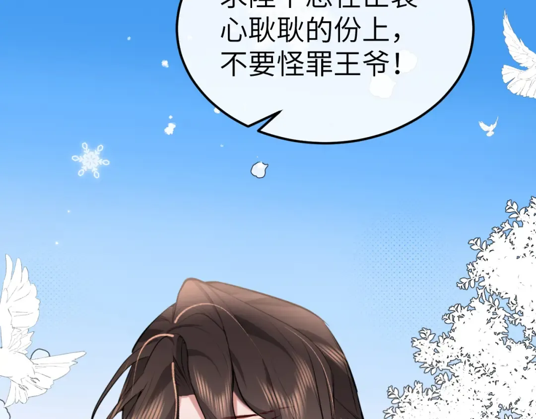 第386话 成全 第52页