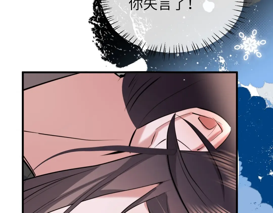 第386话 成全 第55页