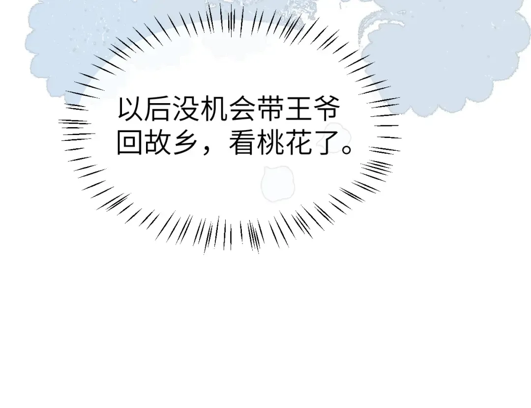第386话 成全 第57页