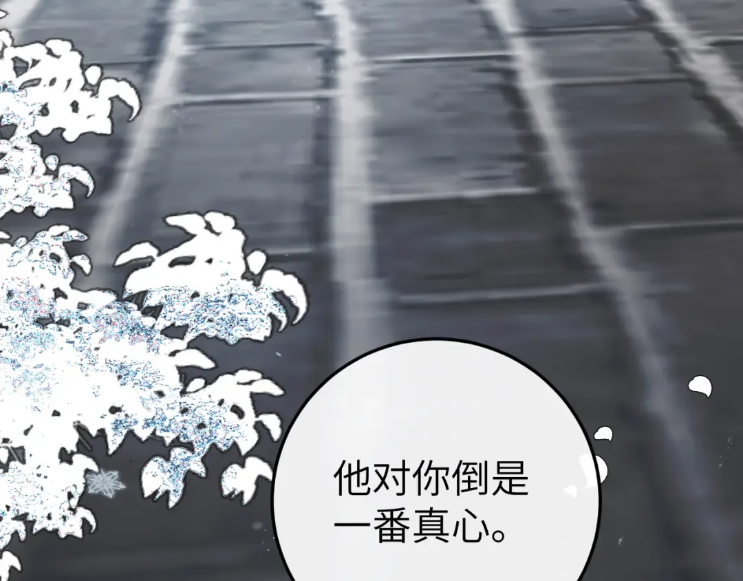 第386话 成全 第60页