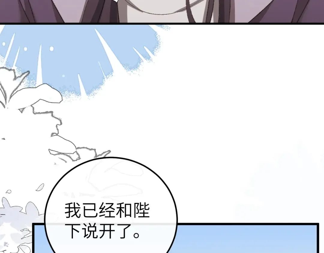 第386话 成全 第67页
