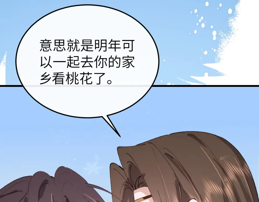 第386话 成全 第73页