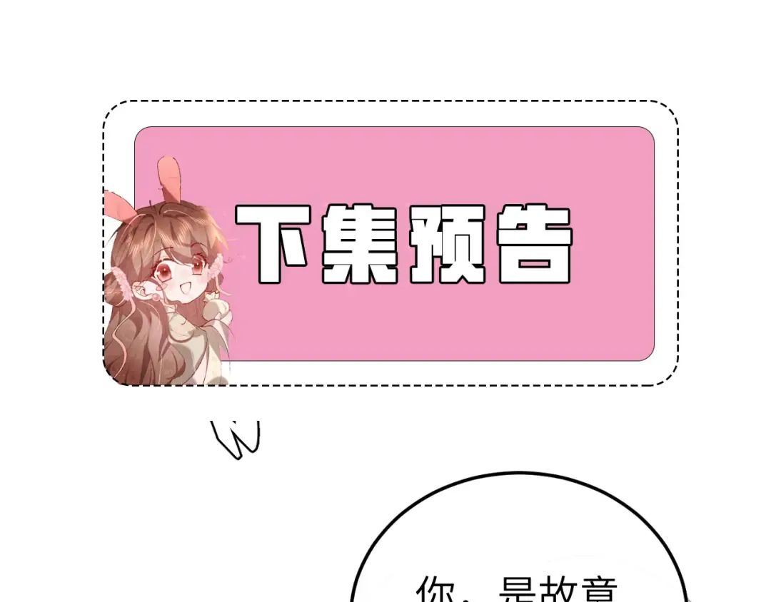 第386话 成全 第76页