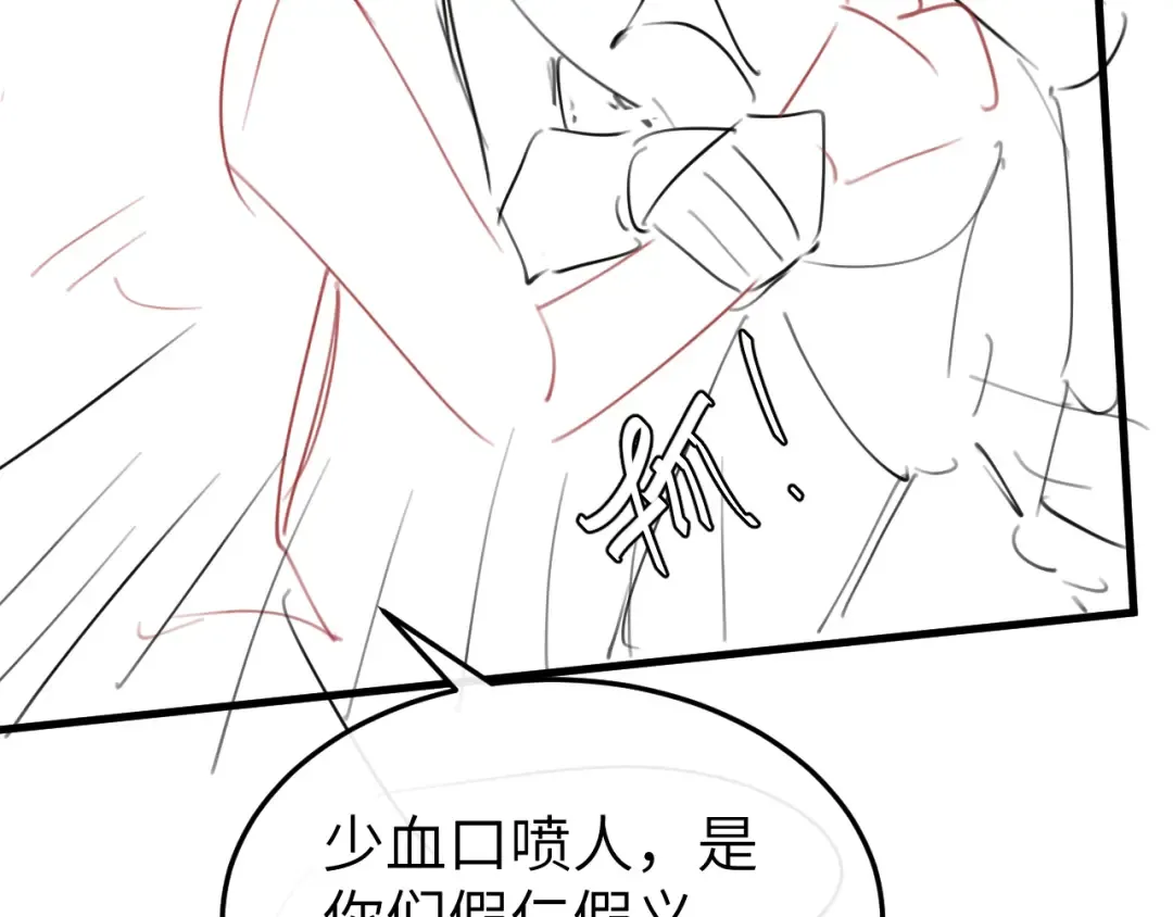 第386话 成全 第78页
