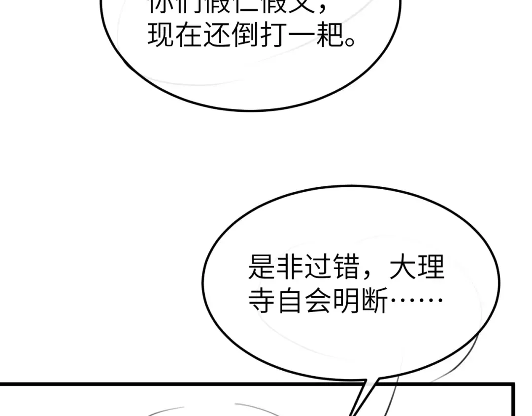 第386话 成全 第79页