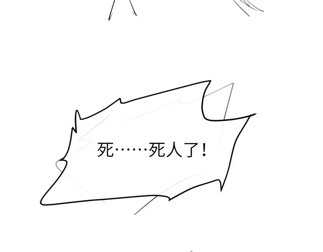 第386话 成全 第81页