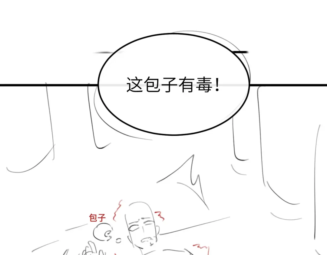 第386话 成全 第84页