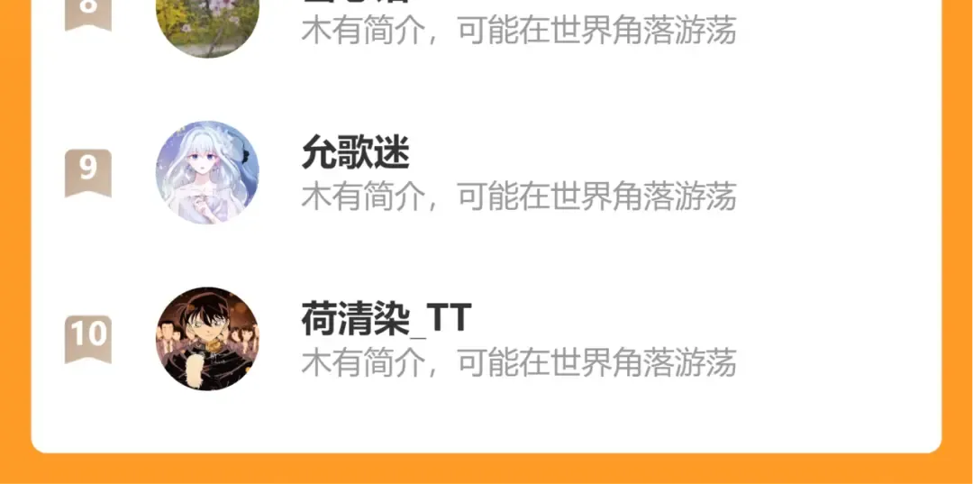 第386话 成全 第89页