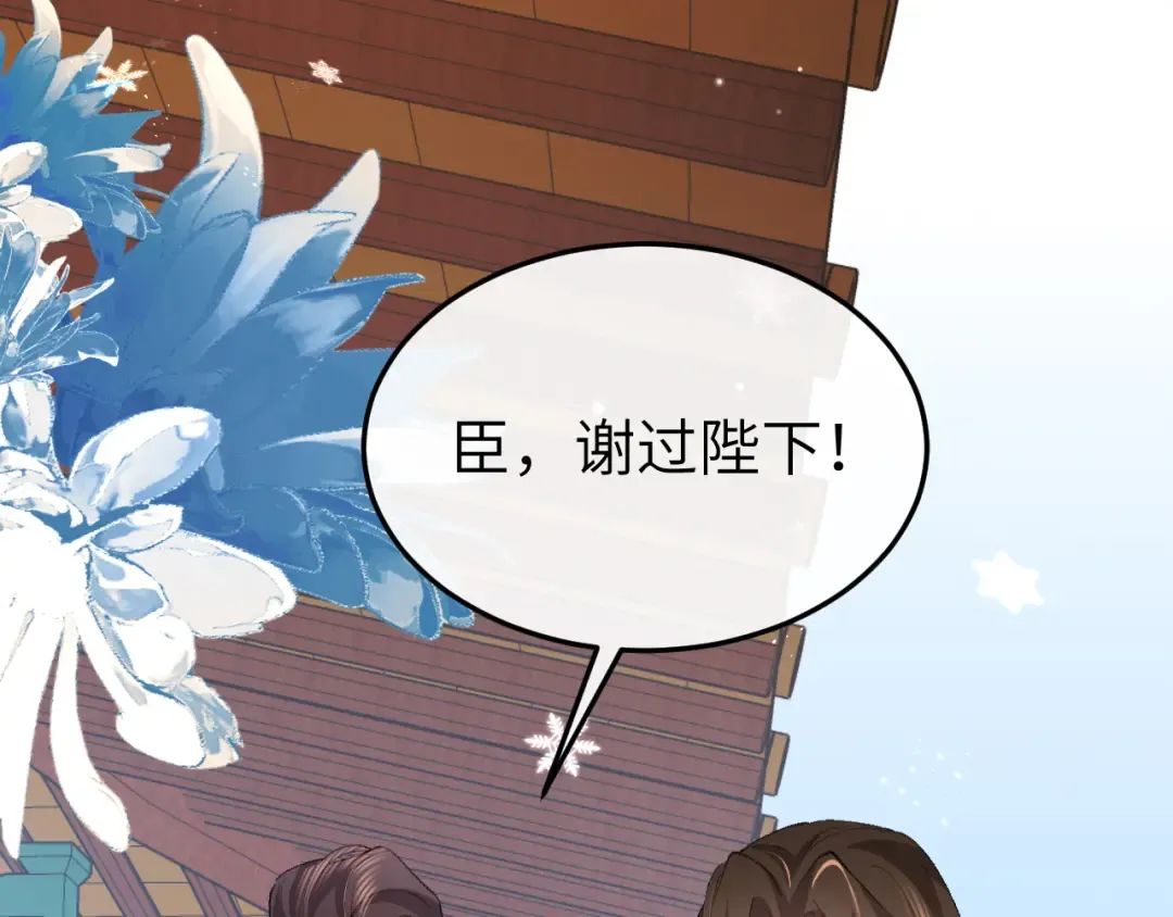 第387话 遇袭 第5页