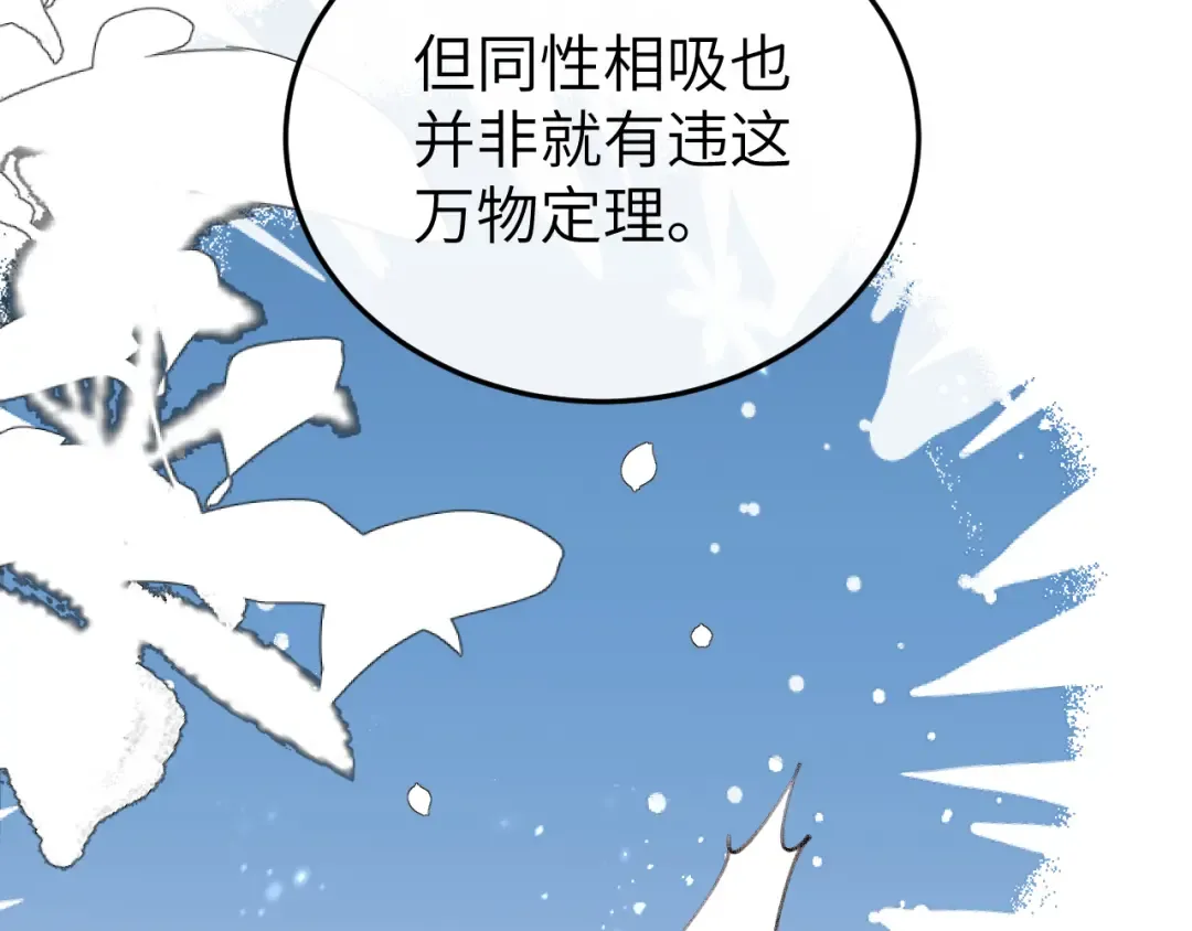第387话 遇袭 第10页