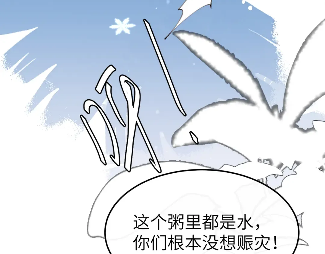 第387话 遇袭 第11页