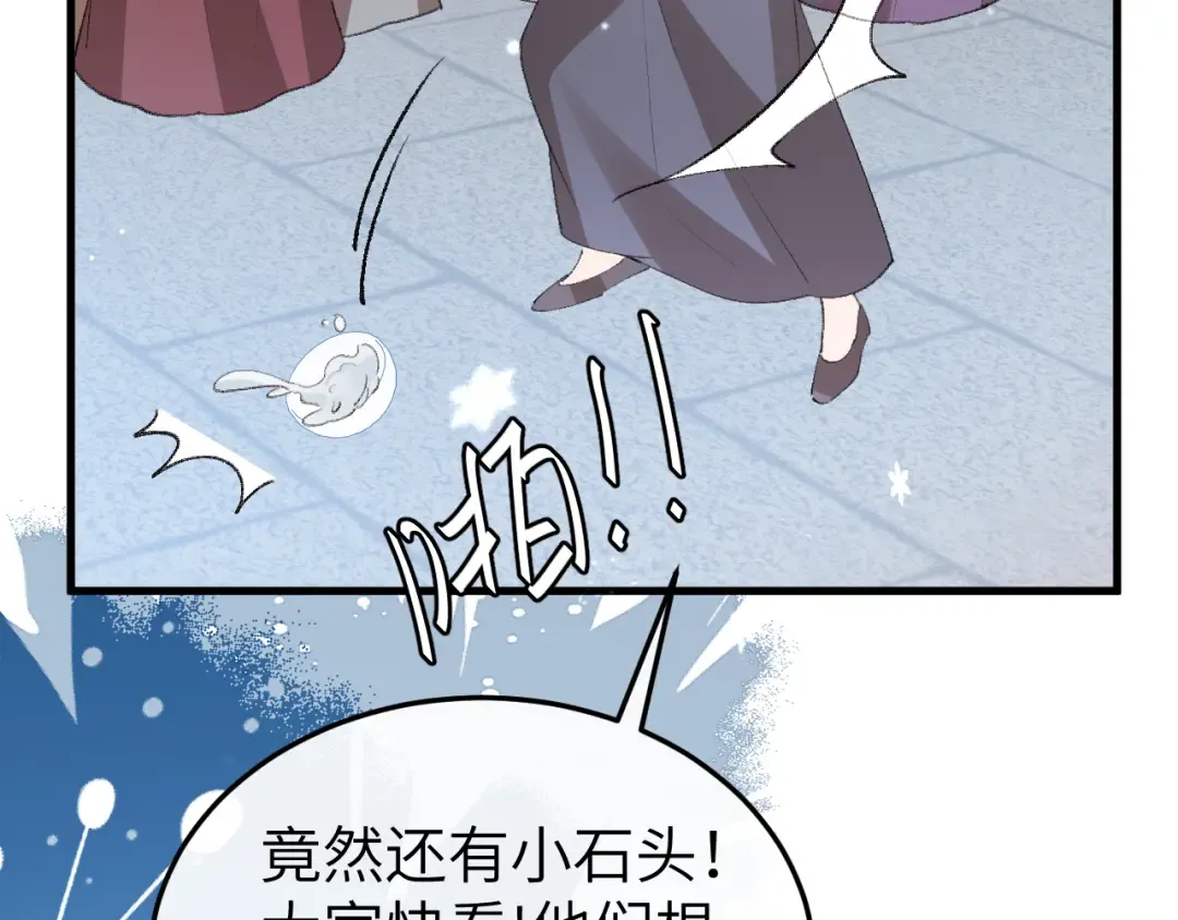 第387话 遇袭 第13页