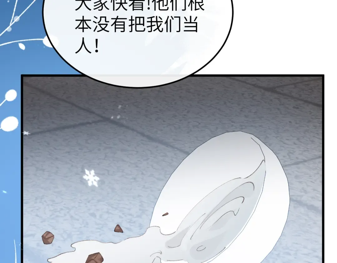 第387话 遇袭 第14页