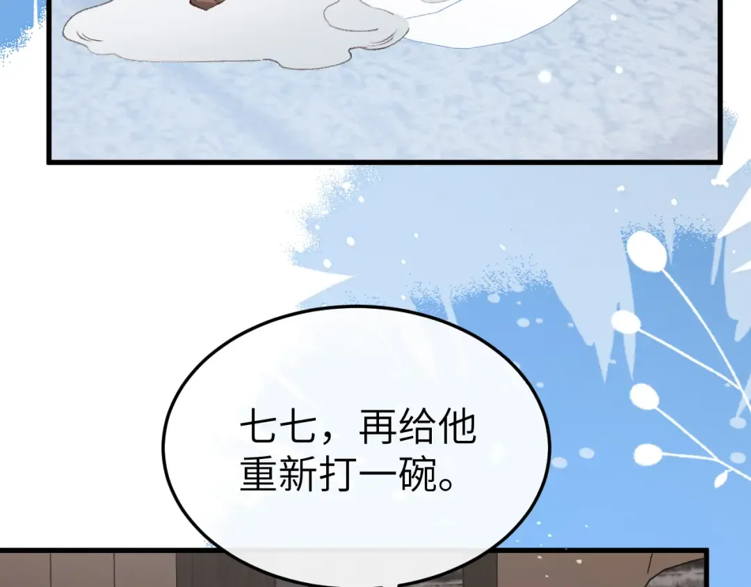 第387话 遇袭 第15页