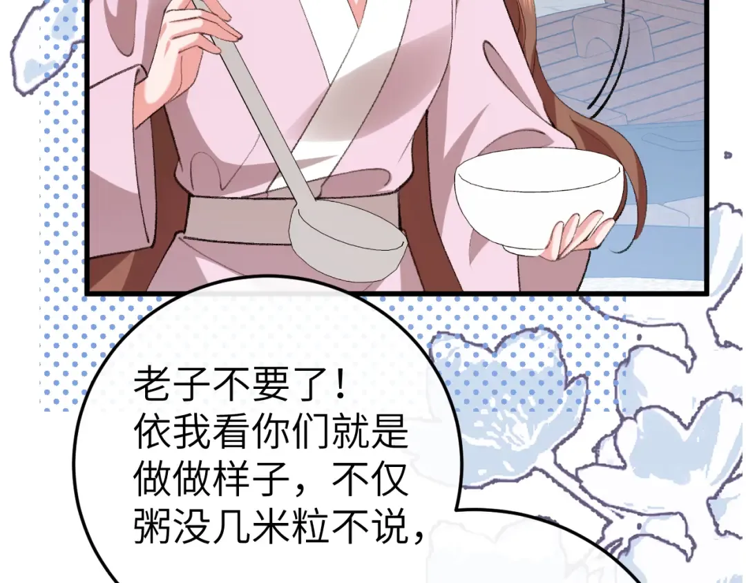 第387话 遇袭 第19页