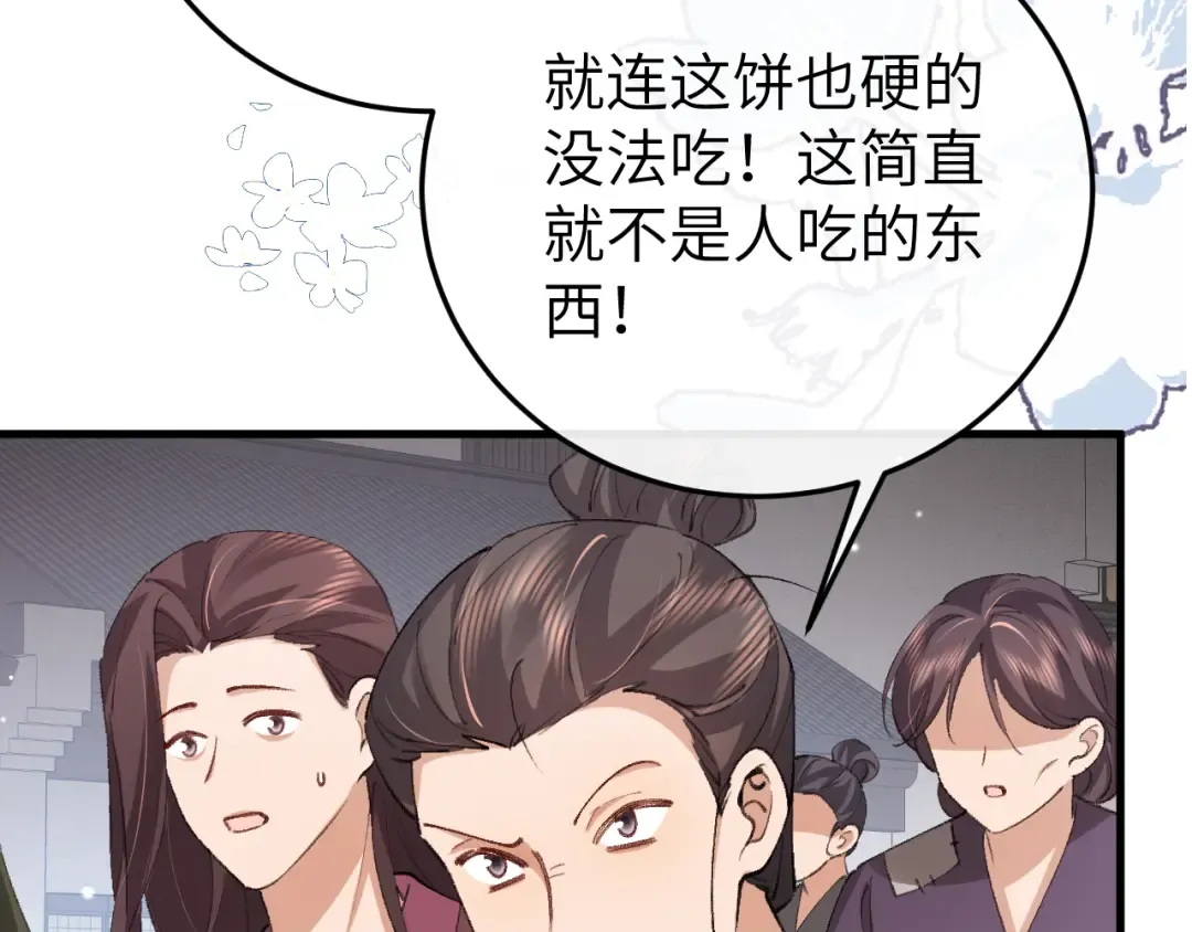 第387话 遇袭 第20页