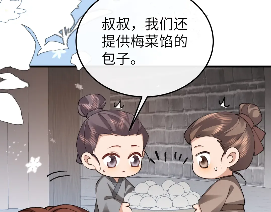 第387话 遇袭 第22页