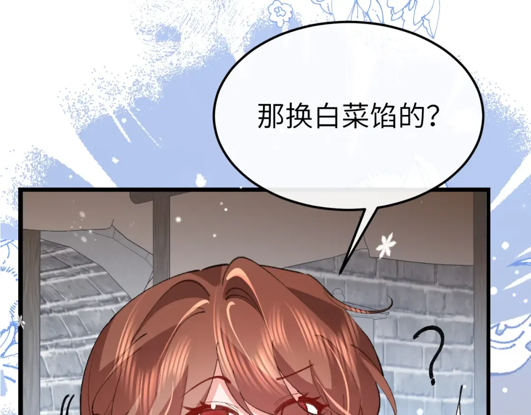 第387话 遇袭 第28页