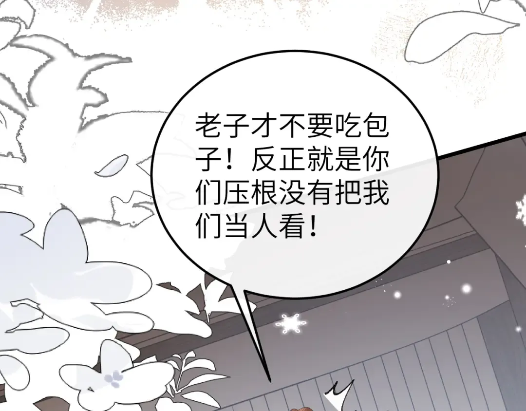 第387话 遇袭 第30页