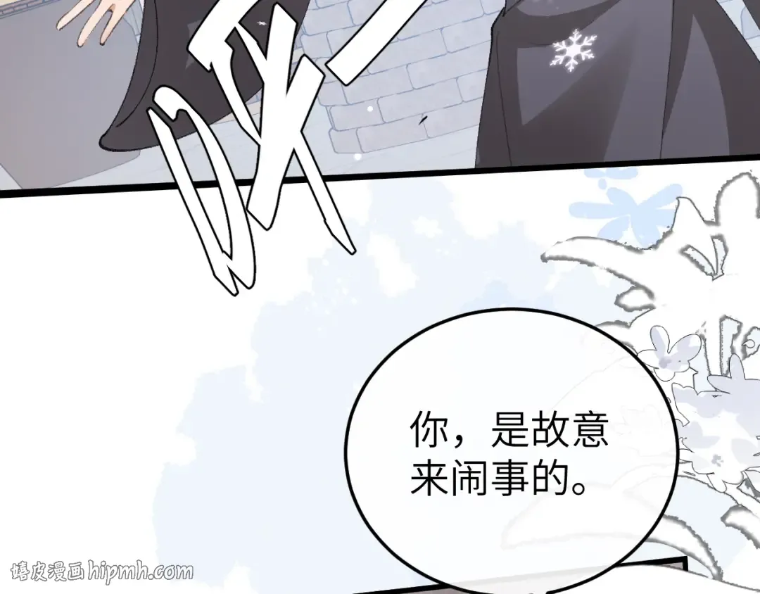 第387话 遇袭 第32页