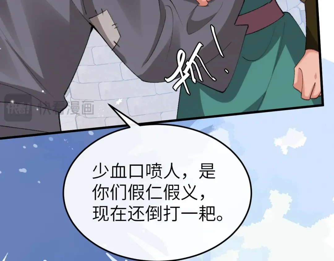 第387话 遇袭 第34页