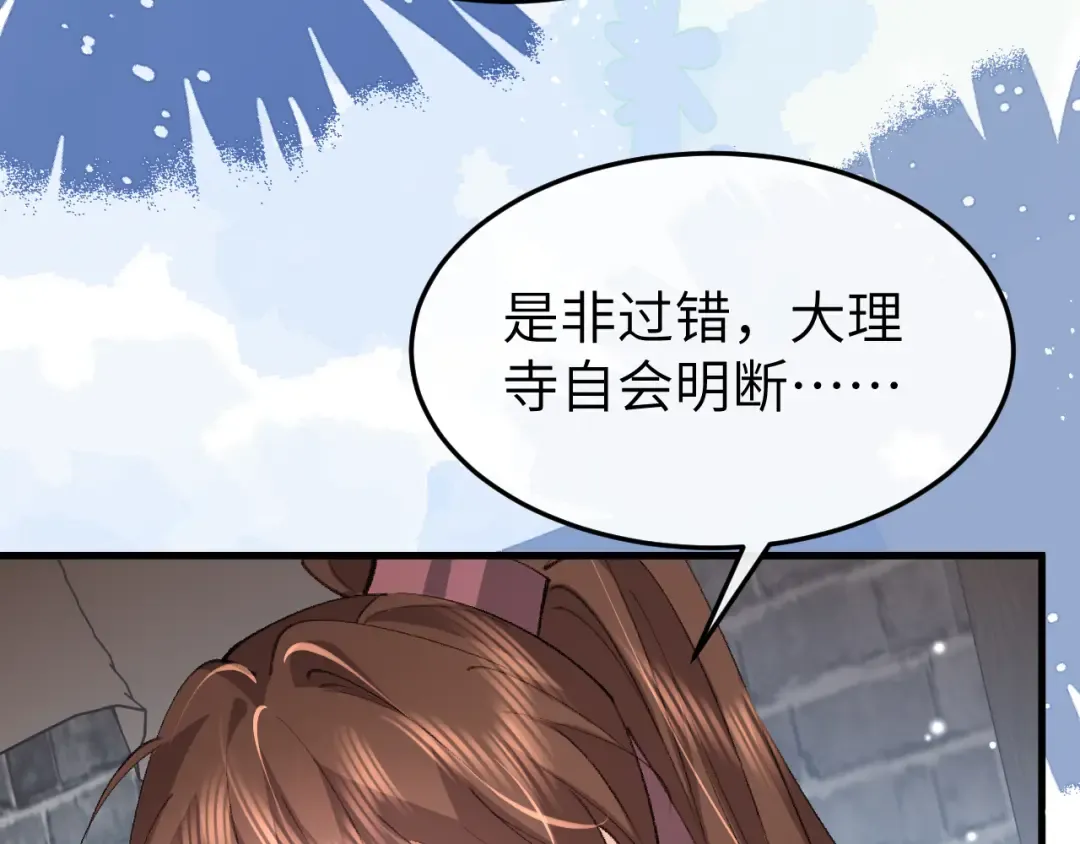 第387话 遇袭 第35页