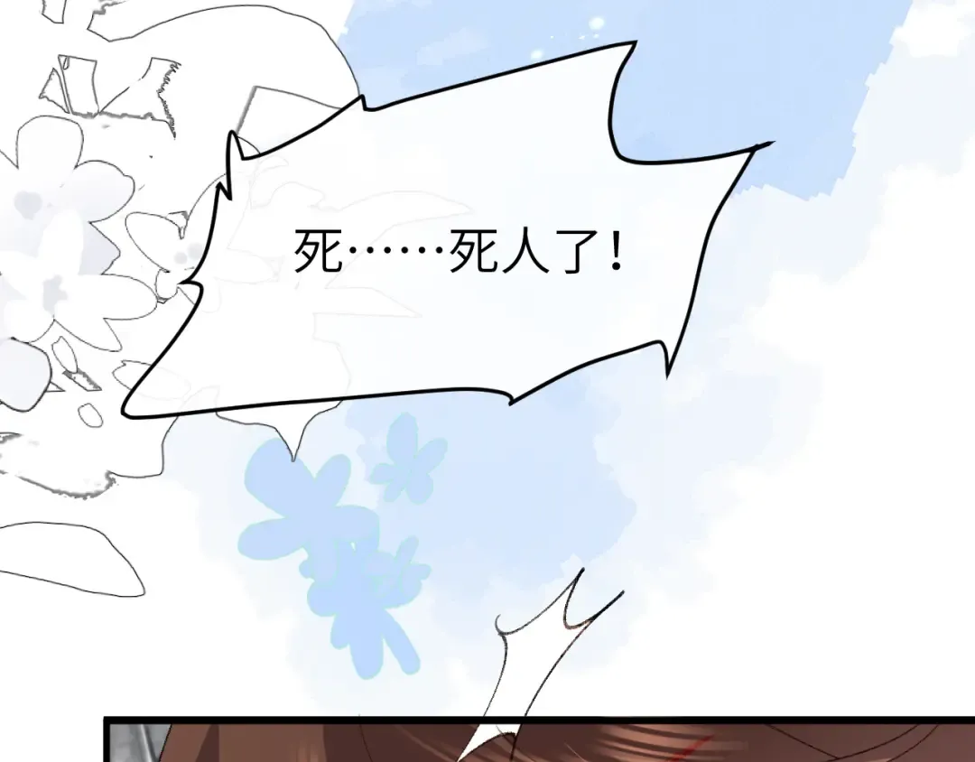 第387话 遇袭 第37页