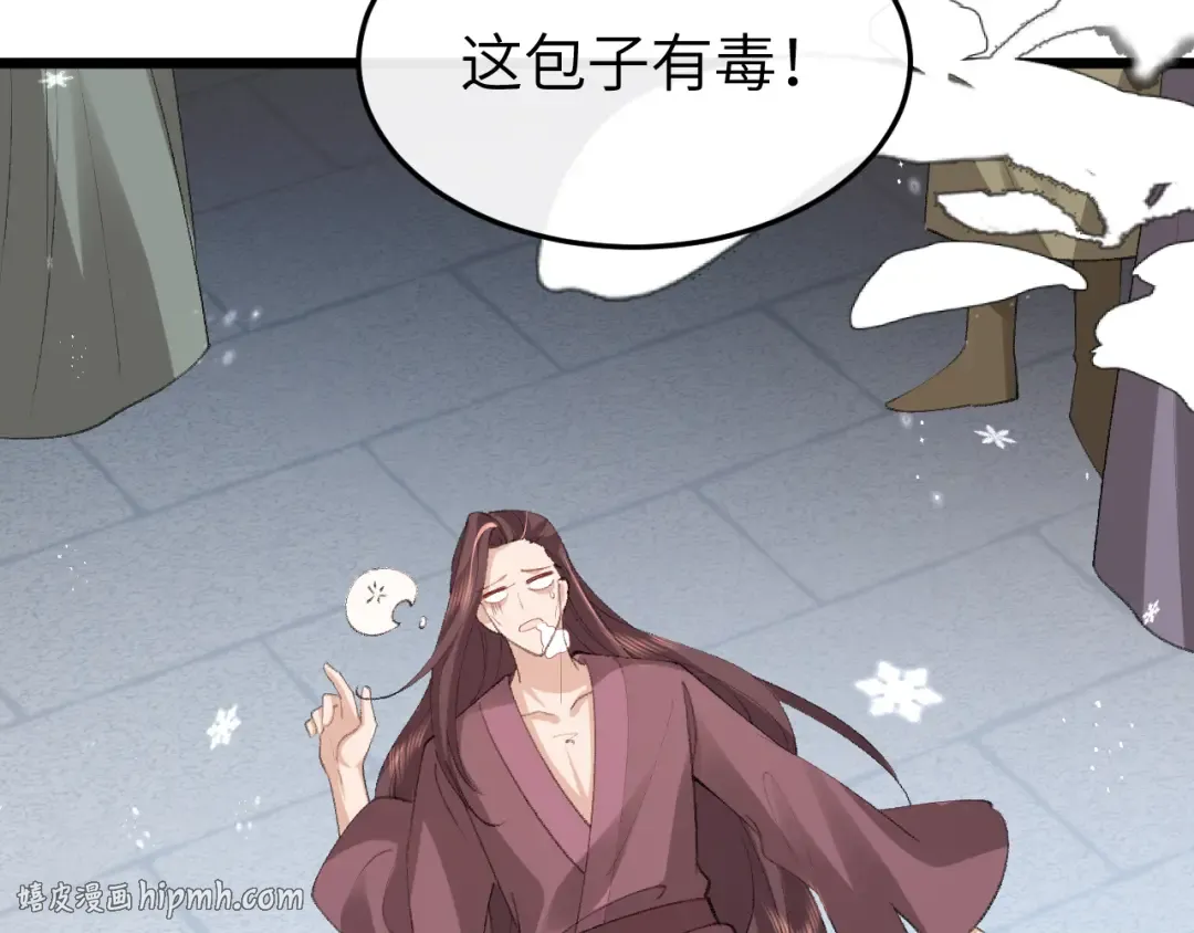 第387话 遇袭 第40页