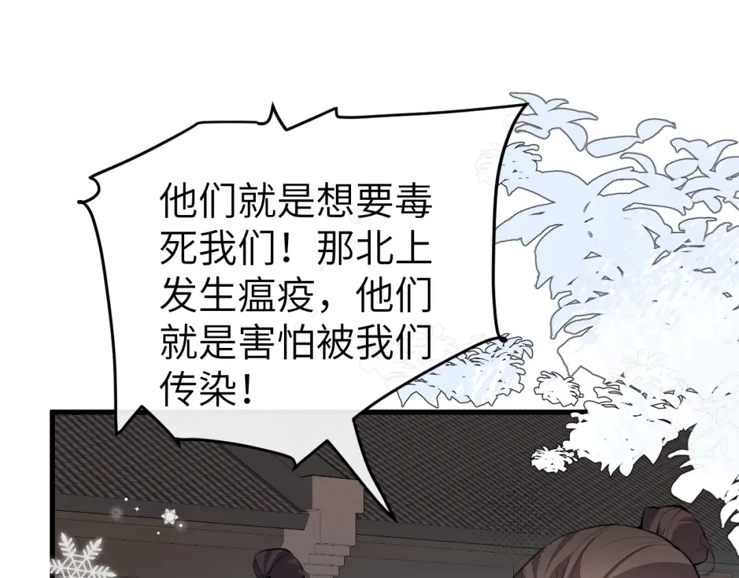 第387话 遇袭 第42页