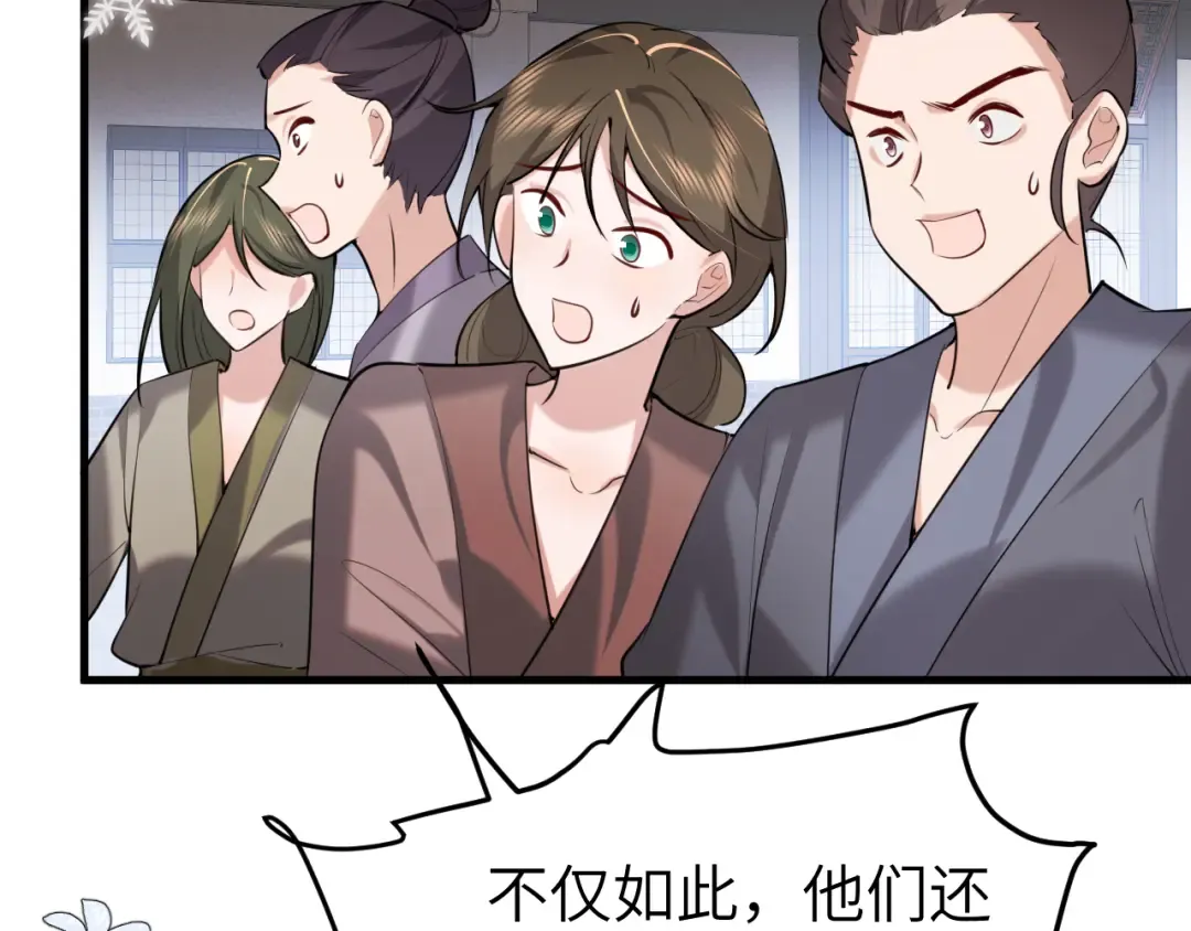第387话 遇袭 第43页
