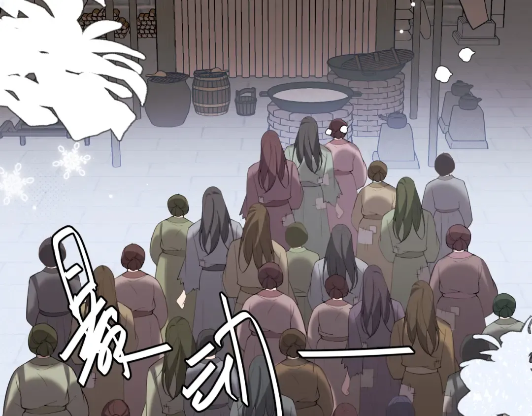 第387话 遇袭 第45页