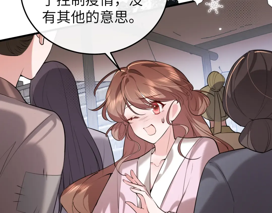第387话 遇袭 第47页