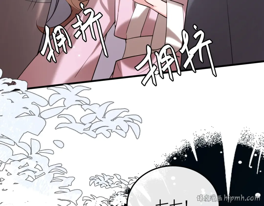 第387话 遇袭 第48页