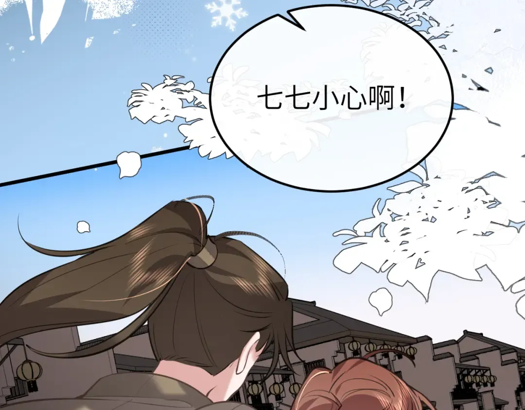 第387话 遇袭 第52页