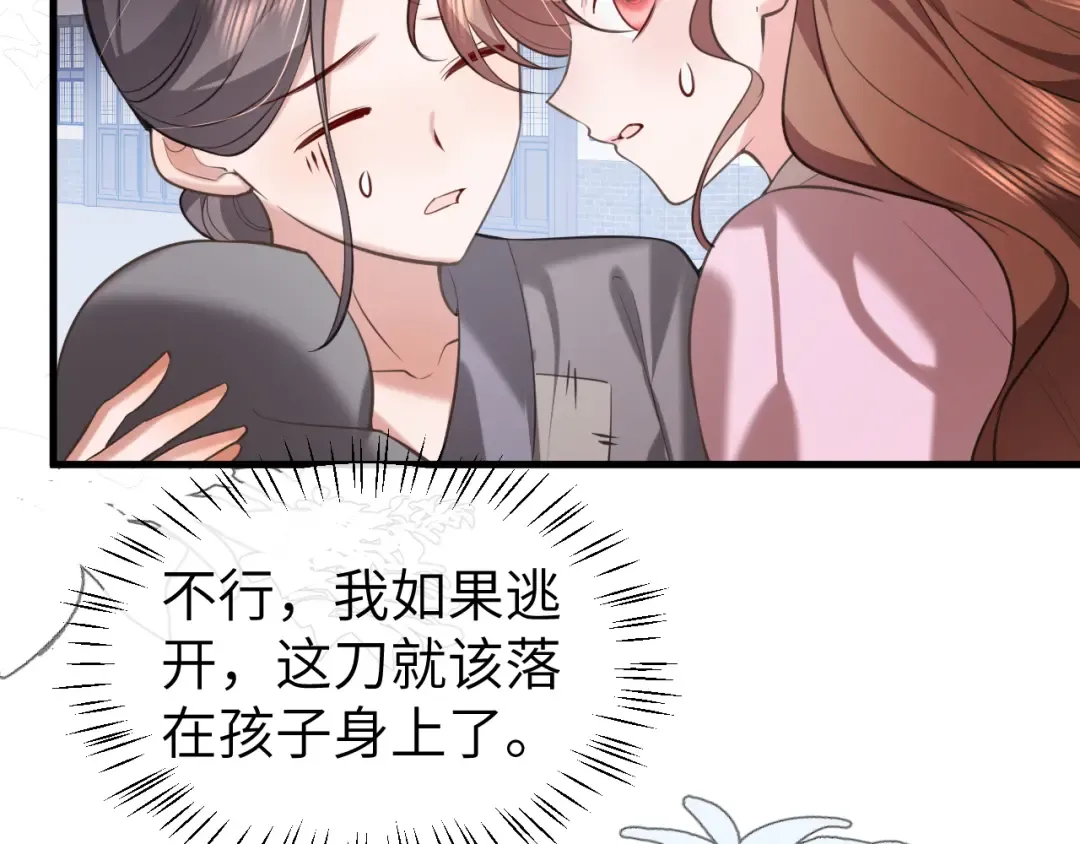 第387话 遇袭 第57页