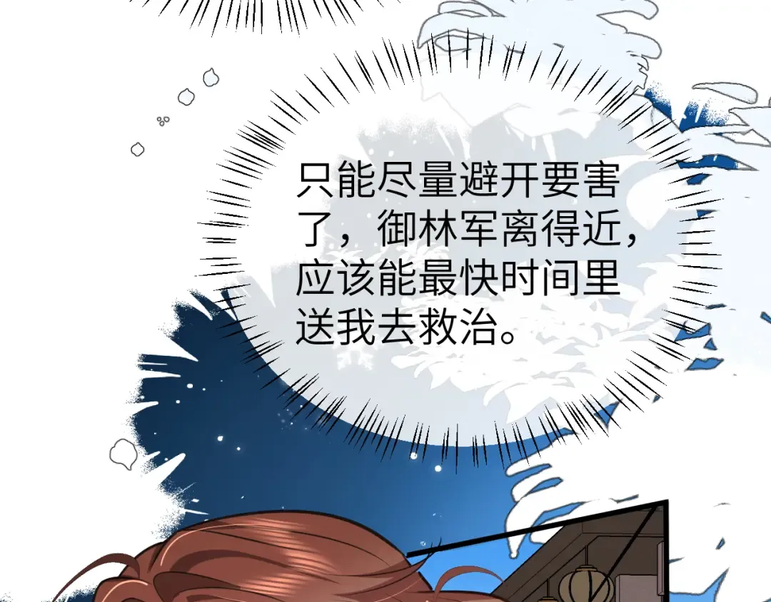第387话 遇袭 第58页