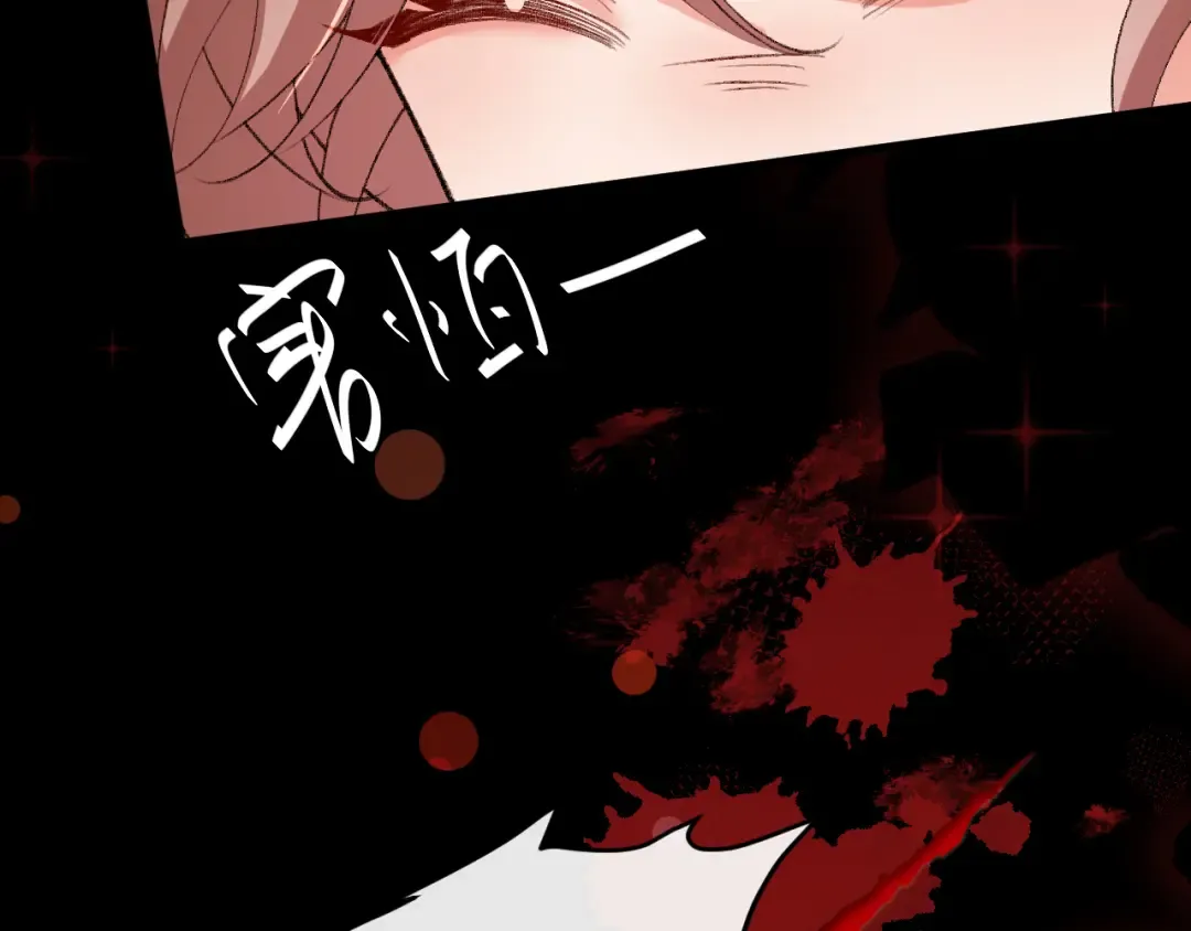 第387话 遇袭 第62页