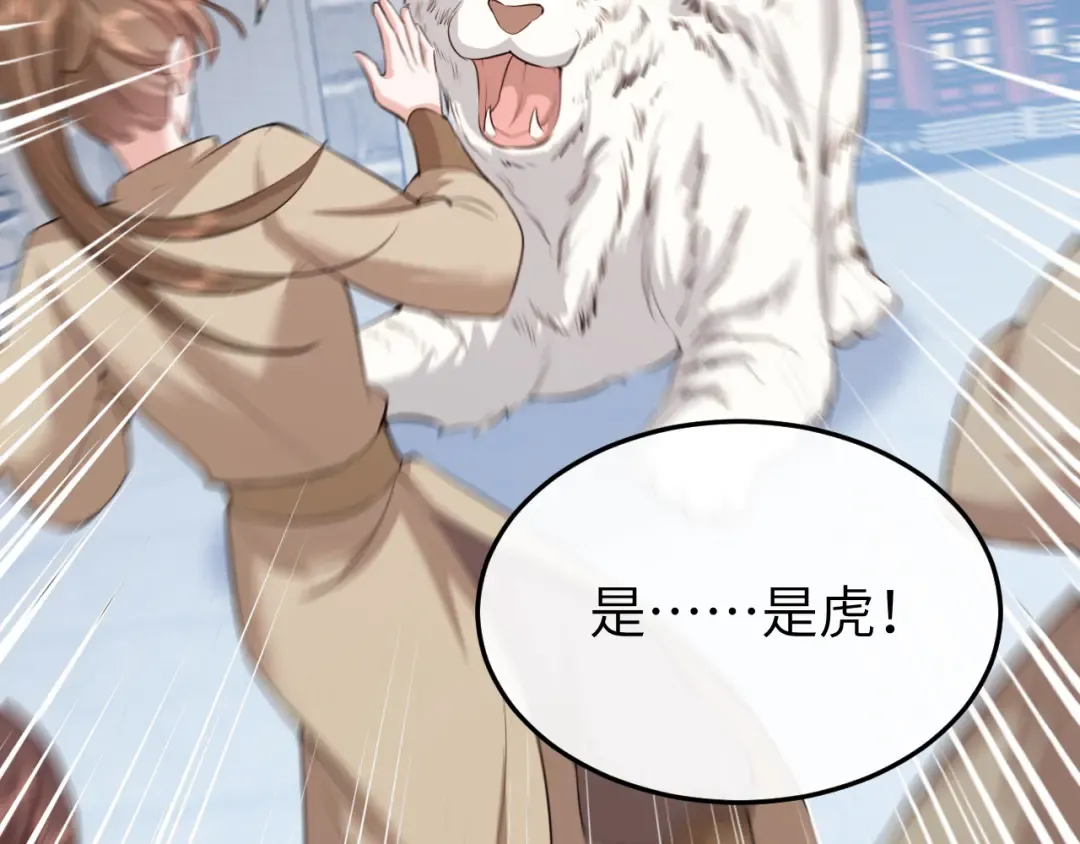 第387话 遇袭 第69页