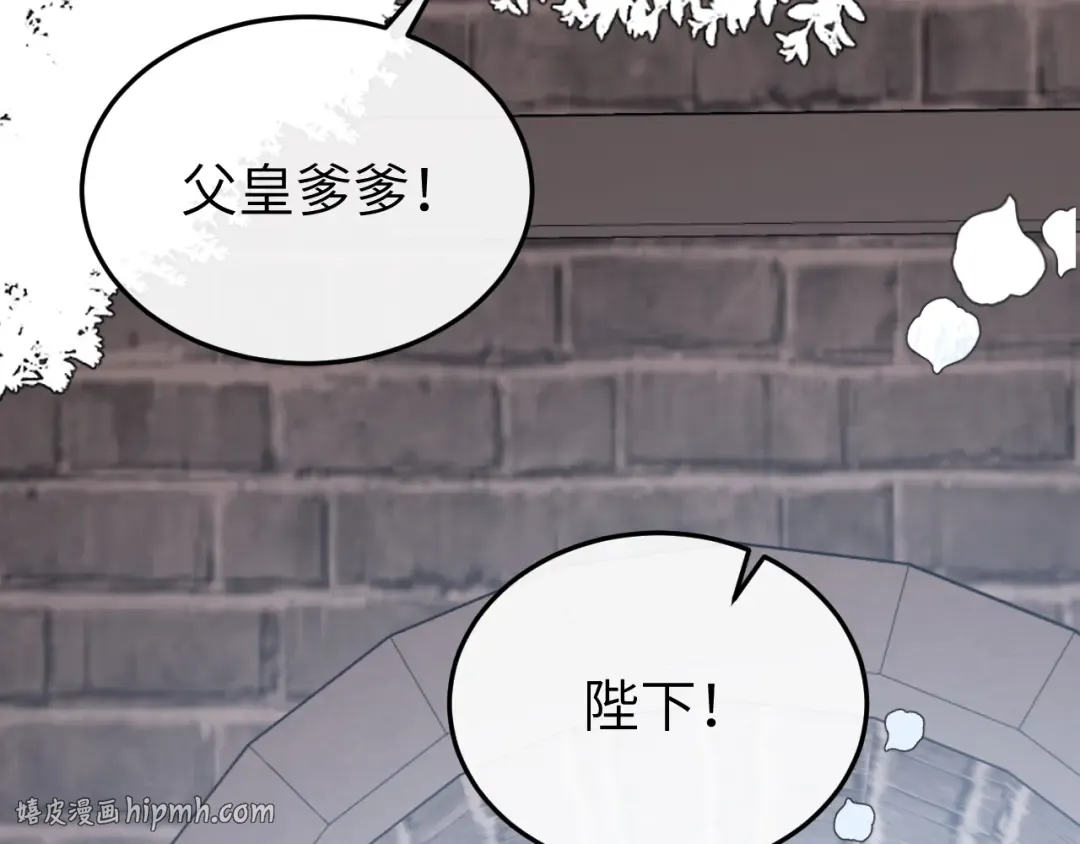 第387话 遇袭 第72页