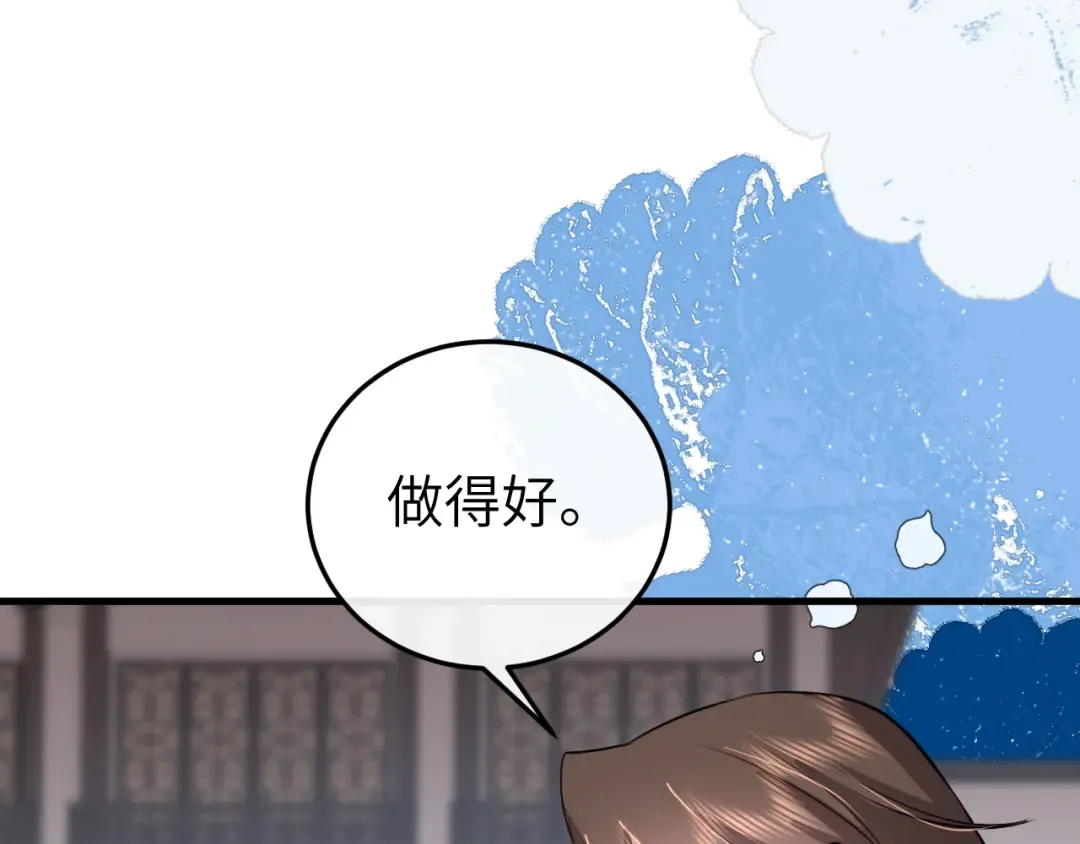 第387话 遇袭 第75页