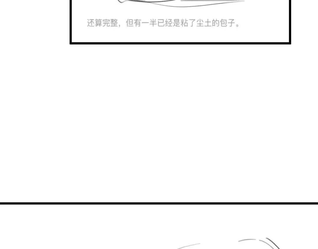 第387话 遇袭 第82页