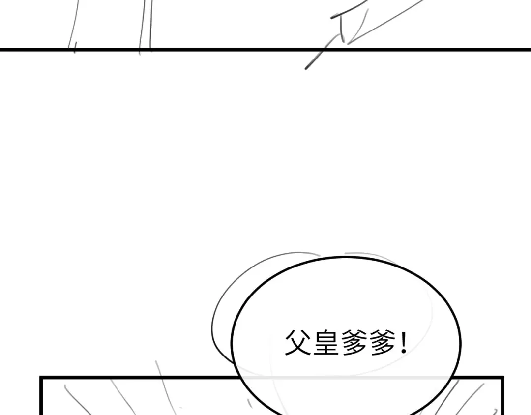 第387话 遇袭 第84页