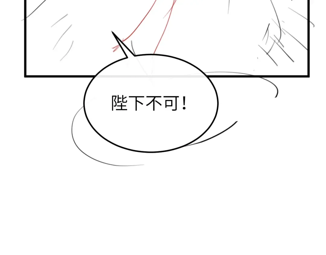 第387话 遇袭 第86页