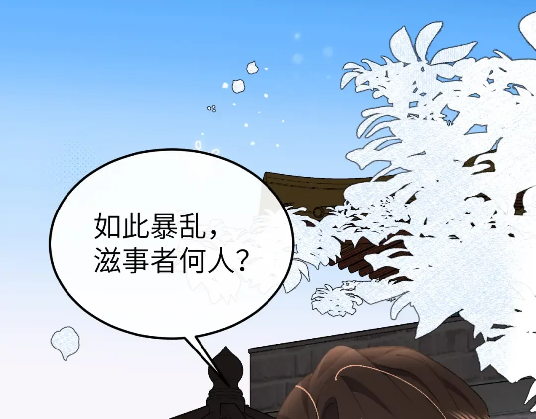第388话 王 第5页