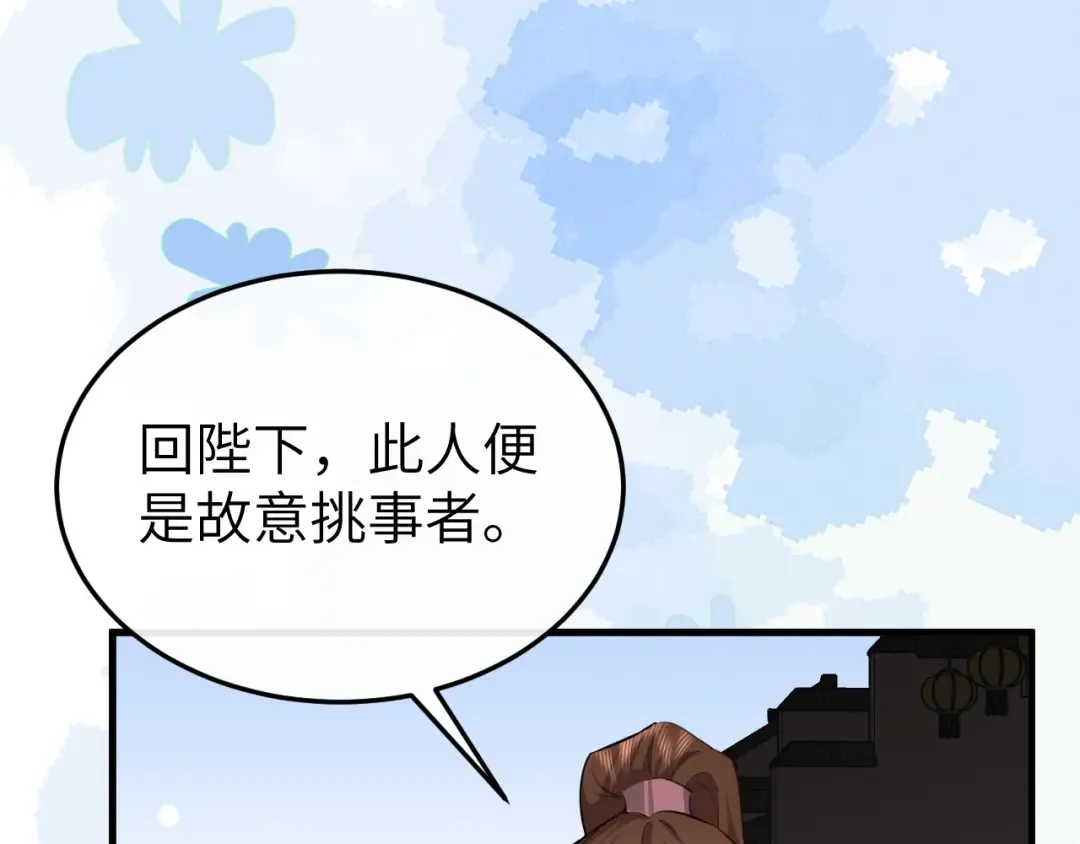 第388话 王 第9页