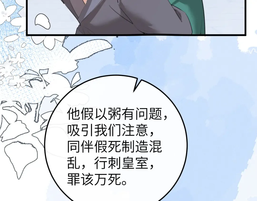 第388话 王 第11页