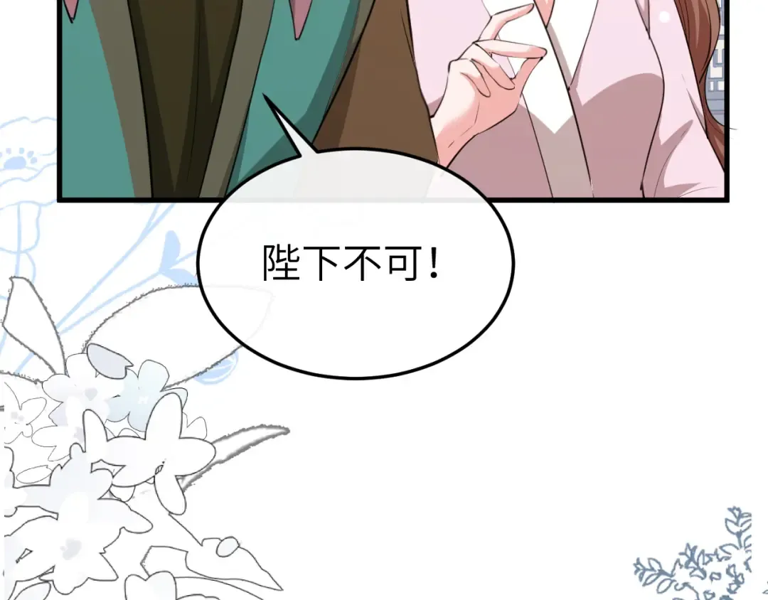 第388话 王 第21页