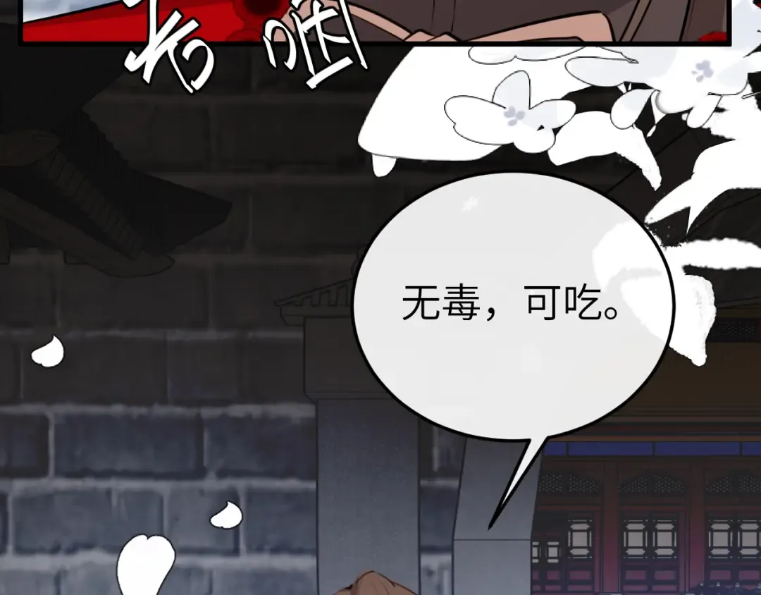 第388话 王 第25页